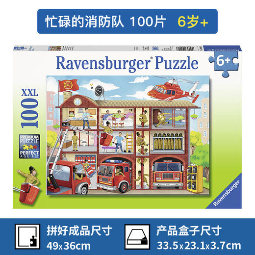 Ravensburger拼图 平面拼图100片忙碌的消防队RAVC104048 商品图0