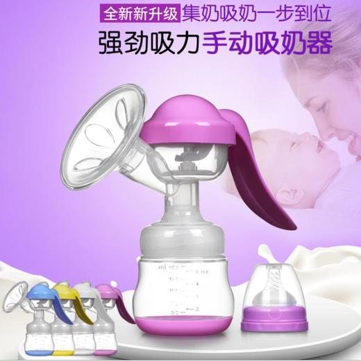【母婴用品】婴儿手动式吸奶器防回流 孕妇便携式集奶器花瓣按摩护吸奶瓶 商品图1