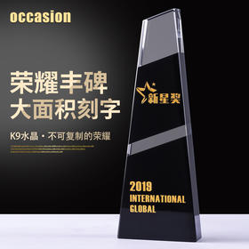水晶奖杯定制定做企业荣誉黑色拼接梯形奖牌刻字颁奖纪念礼品制作