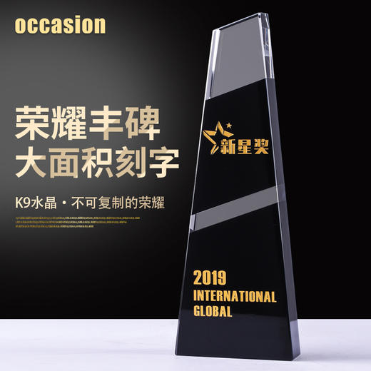 水晶奖杯定制定做企业荣誉黑色拼接梯形奖牌刻字颁奖纪念礼品制作 商品图0