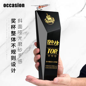 水晶奖杯定制定做创意黑色荣誉优秀员工新人企业颁奖奖牌刻字制作