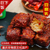 非遗老店豆腐乳香辣无油农家自制麻辣味下饭菜208g*1-5盒 商品缩略图0
