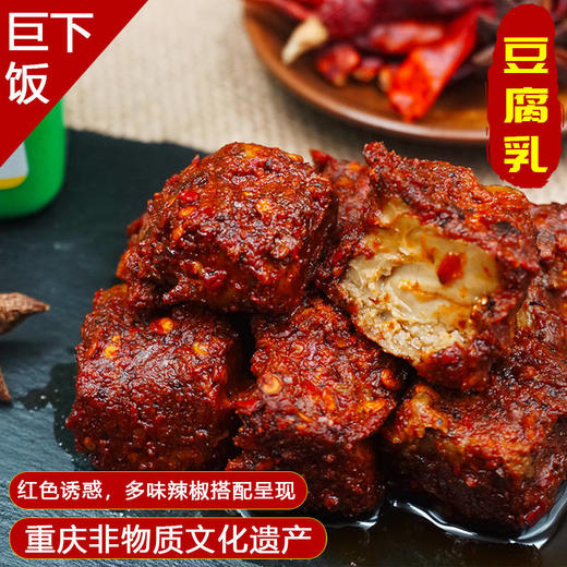非遗老店豆腐乳香辣无油农家自制麻辣味下饭菜208g*1-5盒 商品图0