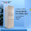 GREE格力 晶弘冰箱 三门冰箱 立体风冷无霜软冷冻 BCD-231WETG/浮光金 商品缩略图0