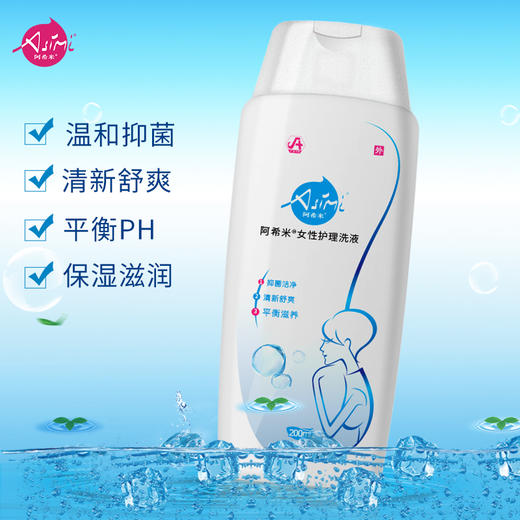 asimi阿希米女士护理洗液200ml