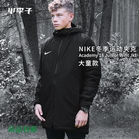 Nike耐克中超棉服外套夹克冬季大童款893827-010