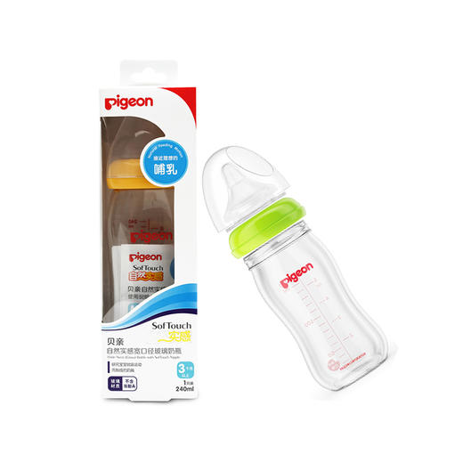 【一般贸易】贝亲—宽口径玻璃奶瓶240ml（黄色）/ 160ml（绿色）AA71+AA72 商品图0