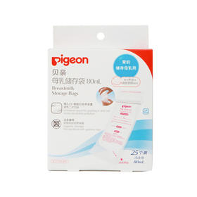 【一般贸易】日本贝亲Pigeon母乳储存袋（80mL)