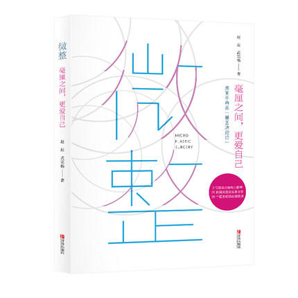 微整（女神制造） 商品图0