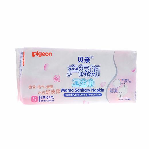 【一般贸易】贝亲产褥期卫生巾S-20片（8*24CM）XA226 商品图0