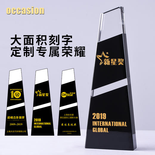 水晶奖杯定制定做企业荣誉黑色拼接梯形奖牌刻字颁奖纪念礼品制作 商品图1