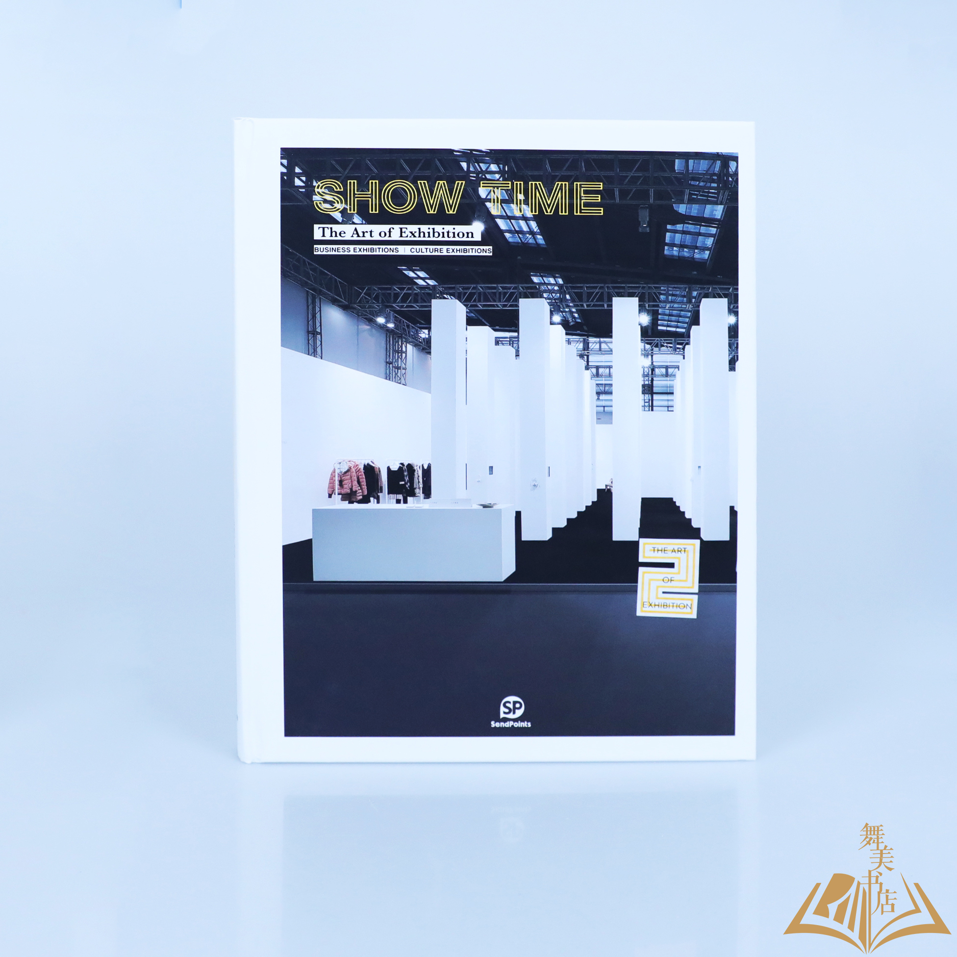 《SHOW TIME 2 - The Art of Exhibition》（现场力量2 - 展示的艺术）