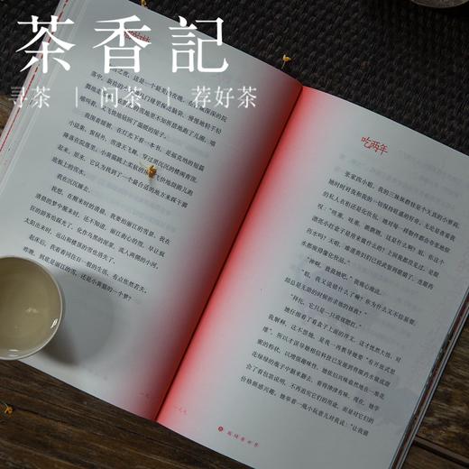 茶香记 《寻绣记》 张书林 老绣收藏家 一位裁缝的世界 最美的书 手