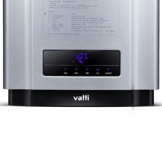 【华帝】。Vatti/华帝 JSQ20-i12023-12燃气热水器12升天然气冷凝恒温强排式 商品图2
