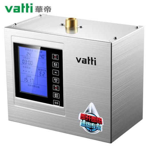 【华帝】华帝 VRX165-11D 家用智能热水循环系统wilo泵回水器 商品图3