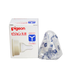 【一般贸易】日本贝亲PigeonK系列标准口径硅胶奶嘴 Y