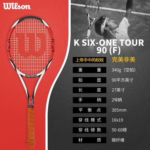 威尔胜/ wilson  K90 N90 费德勒战拍经典网球拍 商品图3