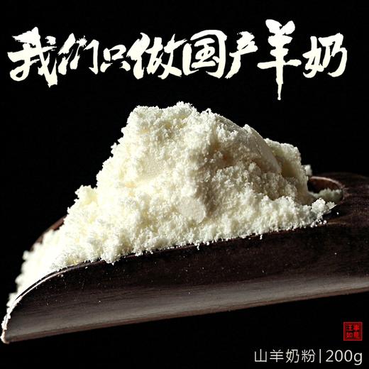 尾巴先生犬猫新生羊奶粉 商品图1