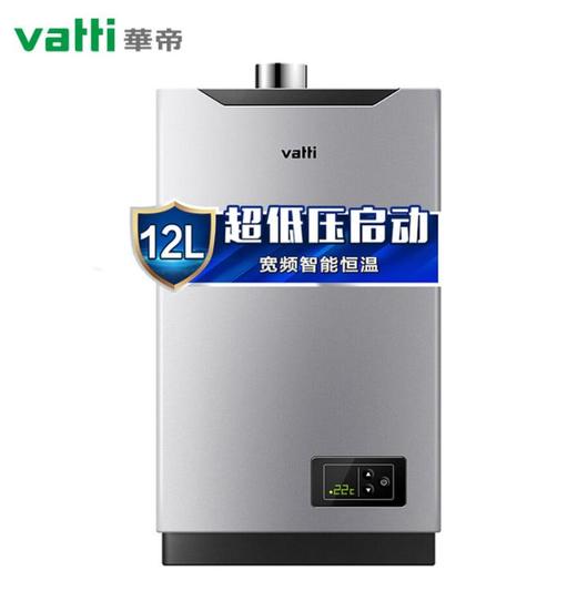 【华帝】。华帝(vatti)JSQ23-i12015-12 12升燃气热水器智能恒温天然气 商品图3