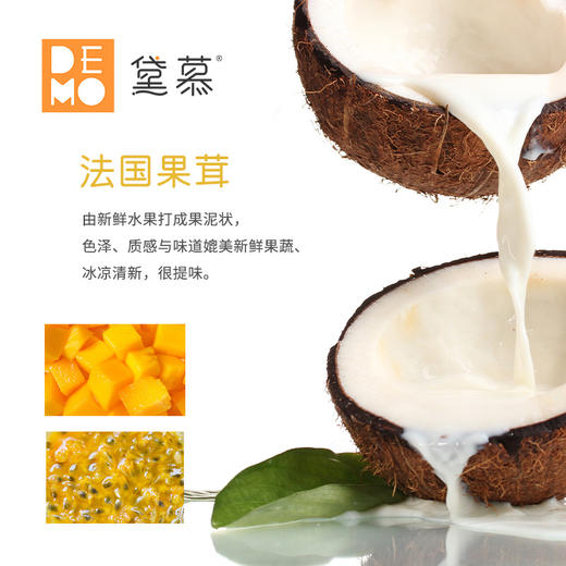 芭提雅·热带水果慕斯丨Tropical Fruit Mousse 商品图3