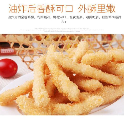 正大金香鸡柳320g袋