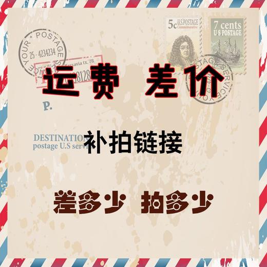 J1234567邮费运费款式差价链接J1234567 商品图0