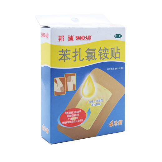 苯扎氯铵贴（邦迪）  4片   商品图5