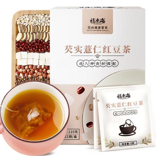 【花茶】*红豆薏米芡实茶 养生祛湿茶 去湿茶赤小豆 商品图0
