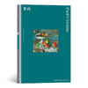 塞尚 彩色艺术经典图书馆08 （畅销全球50年的艺术史入门丛书  西方艺术教育的“经典教科书”） 商品缩略图0