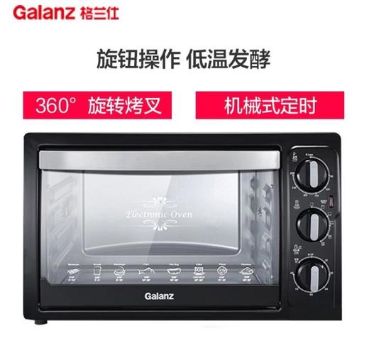 【格兰仕】。格兰仕烤箱KMS1530X-H7R经典设计360度旋转独立控温大容量烤箱 商品图1