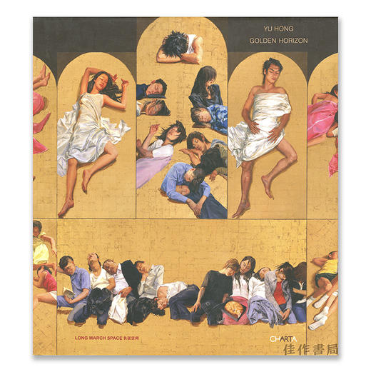 签名本丨GOLDEN HORIZON/喻红，金色的地平线 商品图0