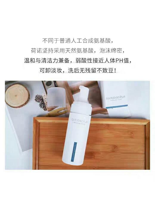 韩国 荷诺益生菌氨基酸洗面奶-120ML/150ML 商品图1