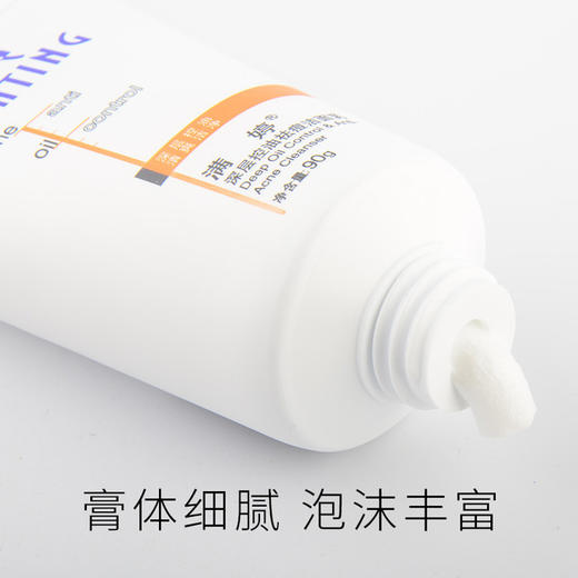 〖植物除螨 控油祛痘〗满婷洗面奶女泡沫丰富清洁学生控油清爽洗面奶90g 商品图2