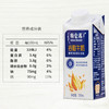 特仑苏燕麦谷粒牛奶250ml*10盒 商品缩略图2