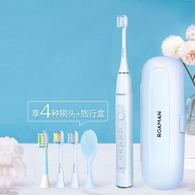 【一般贸易】【宋祖儿同款】ROAMAN/罗曼电动牙刷T10 蓝色