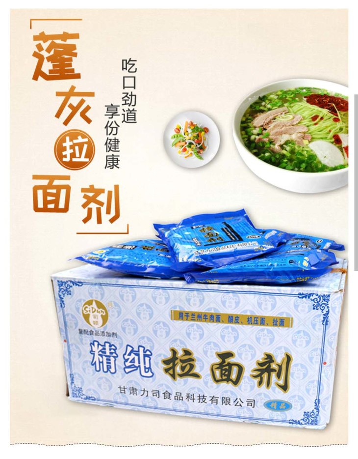司顿精纯拉面剂整箱500g30袋蓬灰