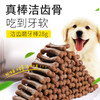 厂家回馈新老客户，抢购数量5000支，ydog真棒宠物狗狗磨牙棒小型犬洁齿骨头 泰迪除口臭 减少牙垢一支装28g 鸡肉 牛肉味 商品缩略图4
