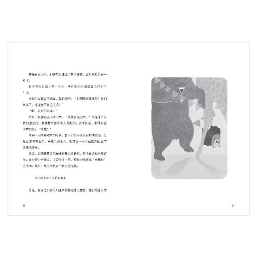 刺猬的愿望 敦德勒根 著 成人童话 获安徒生奖提名的作家作品 孤独感 温暖治愈 中信出版社图书 正版书籍 商品图8