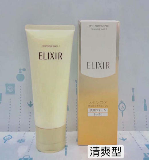 资生堂怡丽丝尔优悦活颜洁面乳145g（169245）（169252） 商品图2