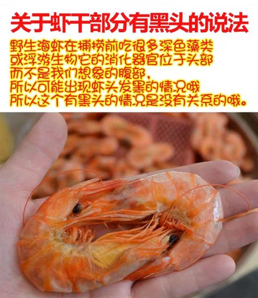 对虾/大烤虾500g/袋 虾干仁500g/袋冷冻保存 商品图11