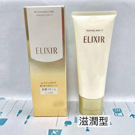 资生堂怡丽丝尔优悦活颜洁面乳145g（169245）（169252） 商品图1