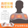 CZMY-S9173新款保暖防寒呵护肩部健康男女通用护肩 商品缩略图0