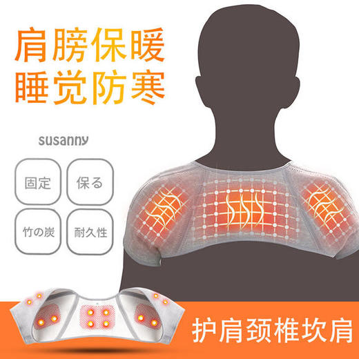 CZMY-S9173新款保暖防寒呵护肩部健康男女通用护肩 商品图0