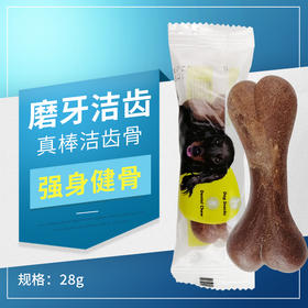 厂家回馈新老客户，抢购数量5000支，ydog真棒宠物狗狗磨牙棒小型犬洁齿骨头 泰迪除口臭 减少牙垢一支装28g 鸡肉 牛肉味