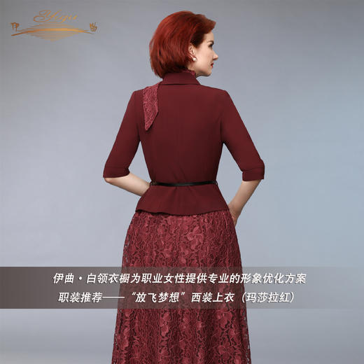 【特惠】YIQU |“放飞梦想”西装上衣（玛莎拉红）PT 商品图4