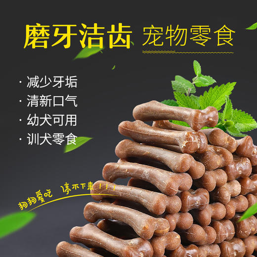 厂家回馈新老客户，抢购数量5000支，ydog真棒宠物狗狗磨牙棒小型犬洁齿骨头 泰迪除口臭 减少牙垢一支装28g 鸡肉 牛肉味 商品图3