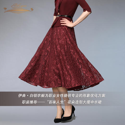 【特惠】YIQU |“百味人生”花朵造型大摆中长裙PT 商品图1