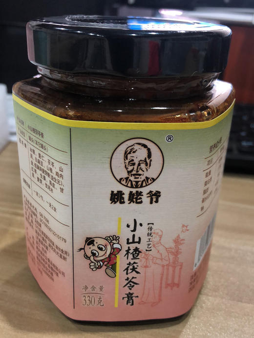 详情页领券立减30姚姥爷小山楂茯苓膏纯食liao610添加适合6个月以上