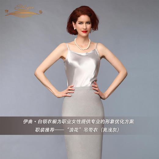 【特惠】YIQU |“浪花”吊带衣（亮浅灰）PT 商品图1