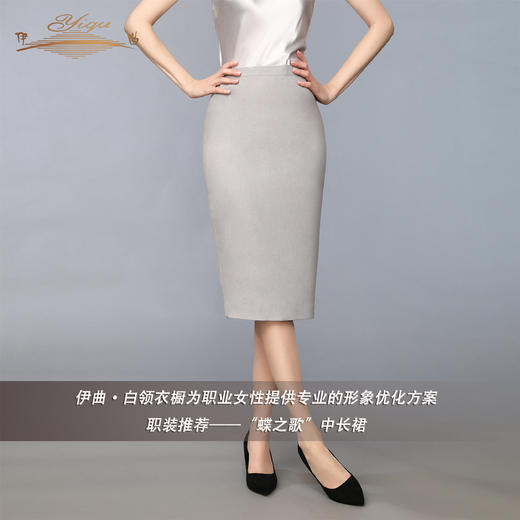 【特惠】YIQU |“蝶之歌”中长裙PT 商品图3